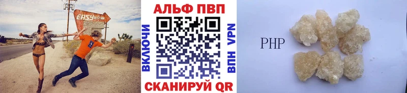 Alfa_PVP Соль Петропавловск-Камчатский