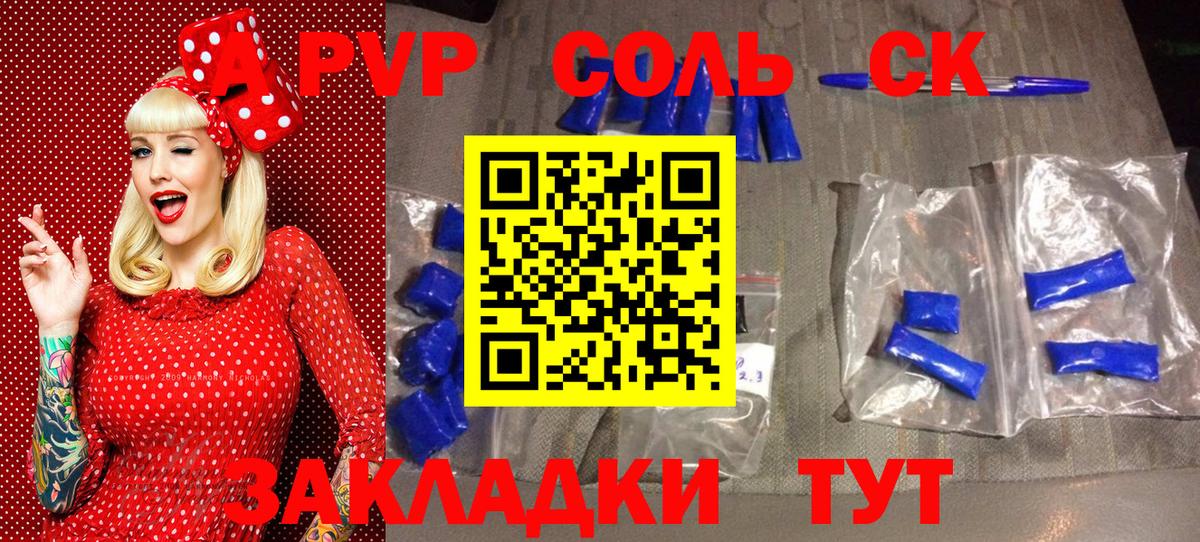 Петропавловск-Камчатский  A-PVP СК КРИС  A-PVP мука  Вход с VPN 