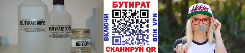 БУТИРАТ GHB цены наркотик Петропавловск-Камчатский