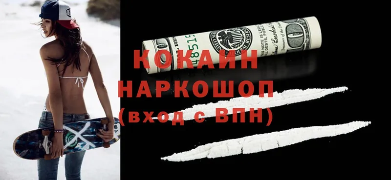 Cocaine Перу  Петропавловск-Камчатский 