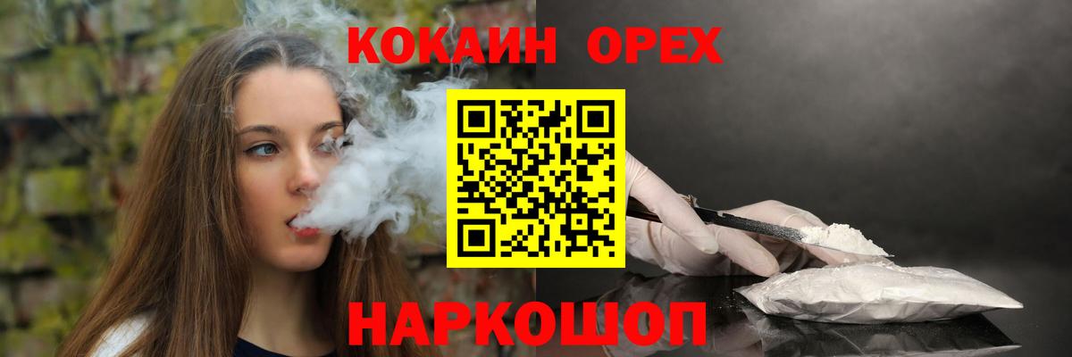 Кокаин FishScale Петропавловск-Камчатский