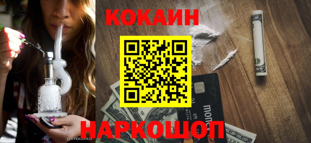 COCAIN Колумбийский  COCAIN Columbia  Петропавловск-Камчатский  Вход с VPN 