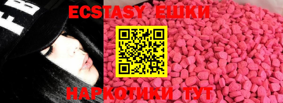Петропавловск-Камчатский  ЭКСТАЗИ 300 mg  Вход с VPN  ОМГ ОМГ   Экстази Дубай 