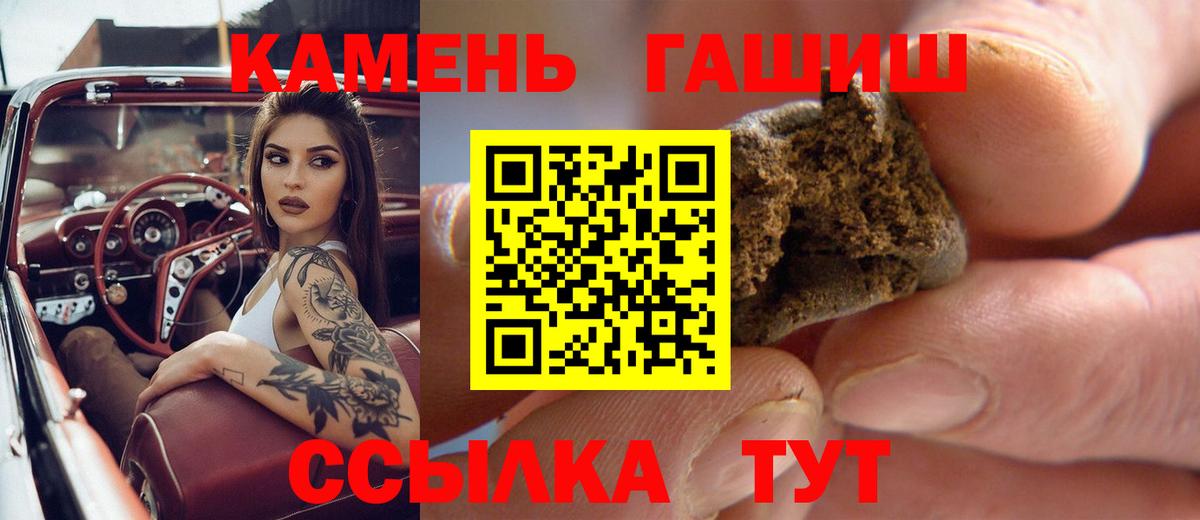 ГАШ хэш  ГАШИШ  Петропавловск-Камчатский  Вход с VPN 