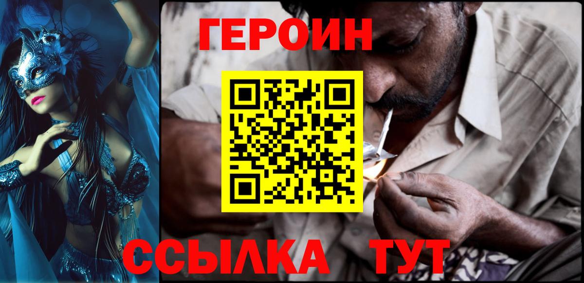 Героин Афган Петропавловск-Камчатский