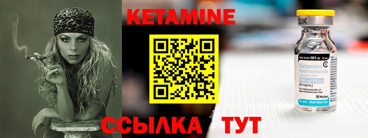 Петропавловск-Камчатский  КЕТАМИН VHQ  КЕТАМИН VHQ  Вход с VPN 