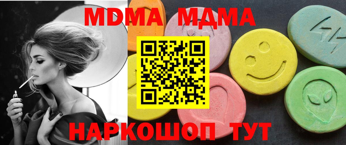 МДМА crystal Петропавловск-Камчатский