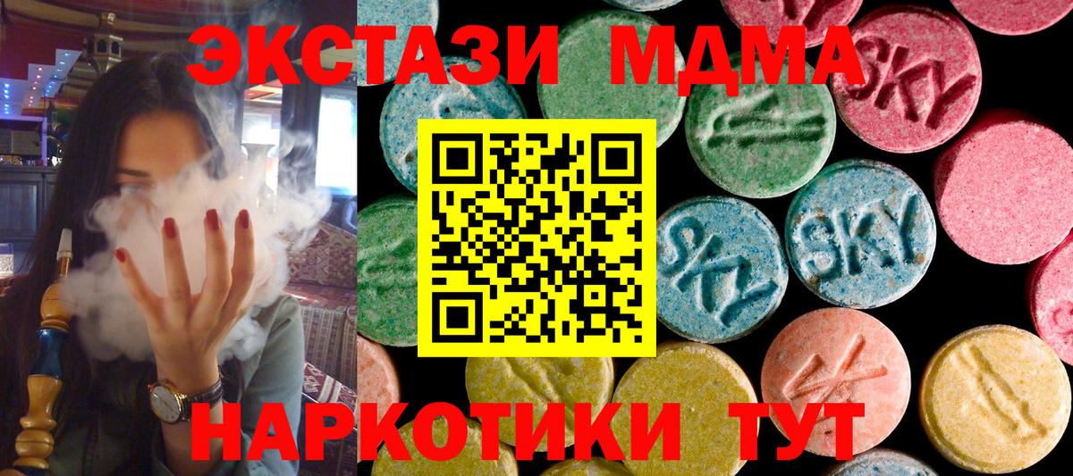 MDMA  Вход с VPN  Петропавловск-Камчатский  MDMA кристаллы 