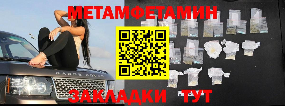 Метамфетамин винт  Вход с VPN  Метамфетамин  Метамфетамин винт  Петропавловск-Камчатский 