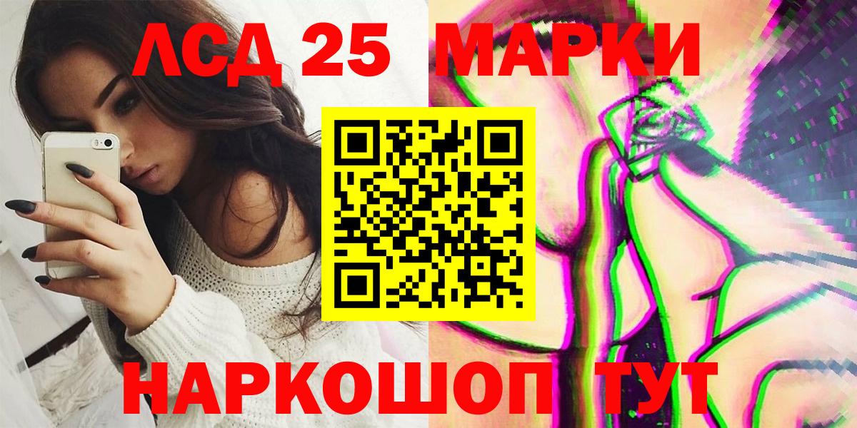 Марки NBOMe 1,8мг Петропавловск-Камчатский