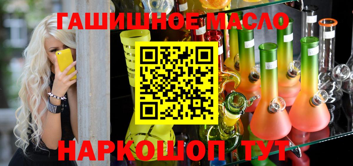 Петропавловск-Камчатский  Дистиллят ТГК жижа  ТГК вейп с тгк  Вход с VPN 